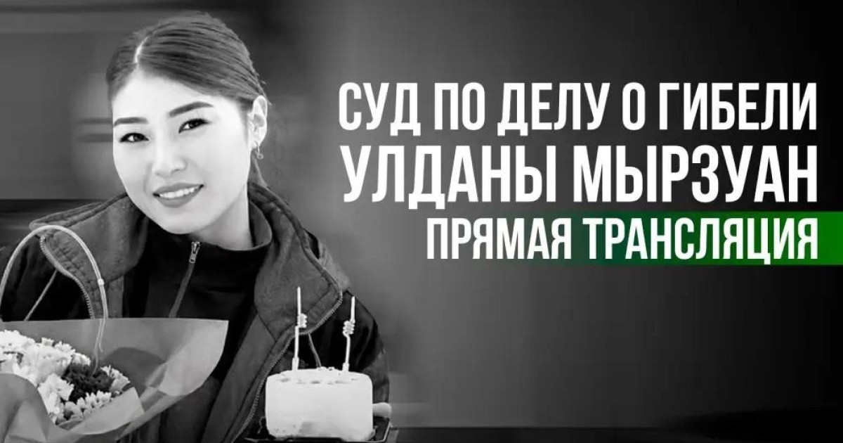 В Астане продолжается суд по делу о гибели фельдшера Улданы Мырзуан