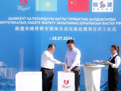 В Шымкенте стартовало строительство завода по переработке 1000 тонн мусора в сутки