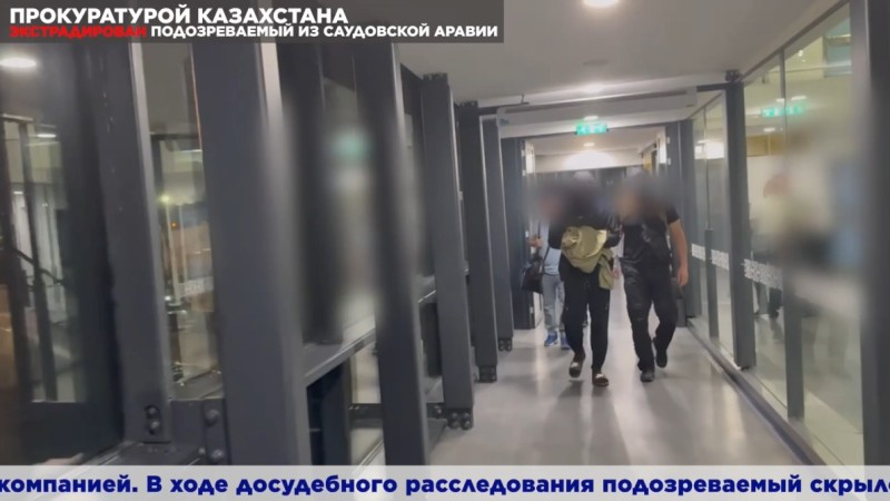 Подозреваемый в мошенничестве экстрадирован из Саудовской Аравии