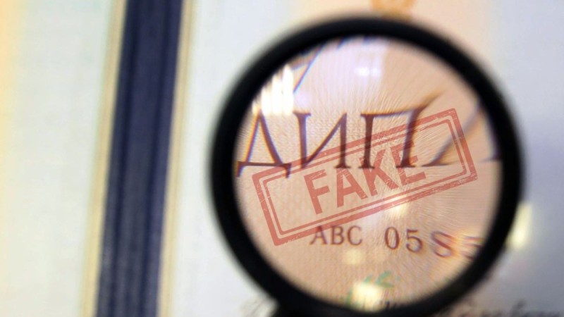 Обладателей фальшивых дипломов вузов ждут большие неприятности