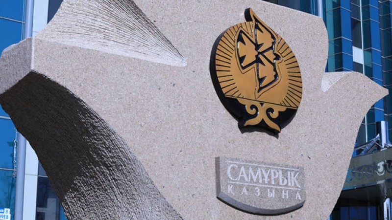 Около 7,7 млрд тенге получили за год топ-менеджеры "Самрук-Казына"