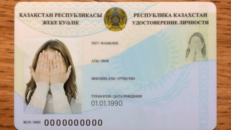 Получить новое удостоверение личности теперь можно  полностью онлайн