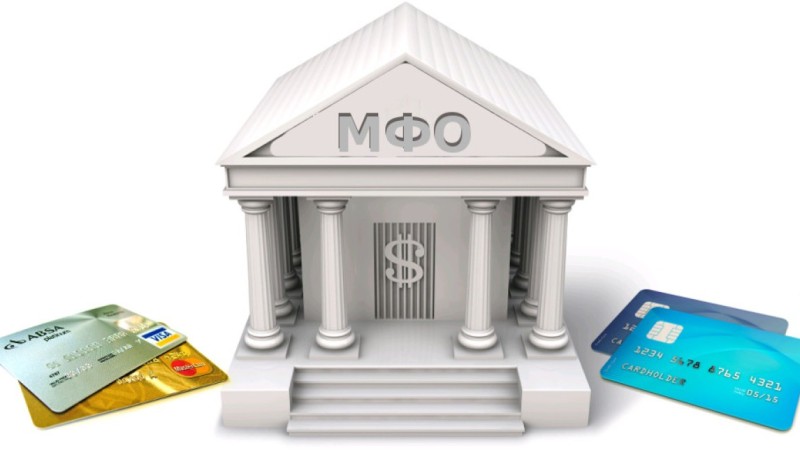 Пять микрофинансовых организаций ликвидировали в Казахстане с начала года