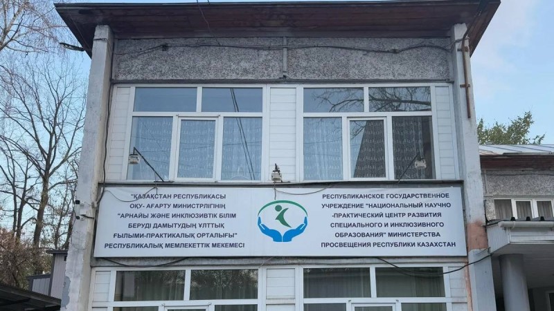 Минпрос опроверг слухи о закрытии Национального центра для особенных детей