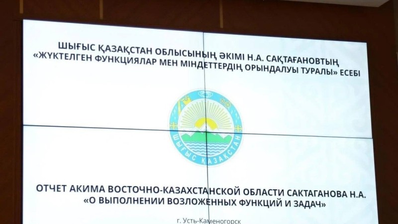 В ВКО обсудили развитие агросектора и инвестиционные перспективы региона