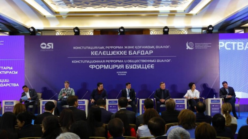 В Астане обсудили ключевые положения проекта новой Конституции на экспертной платформе