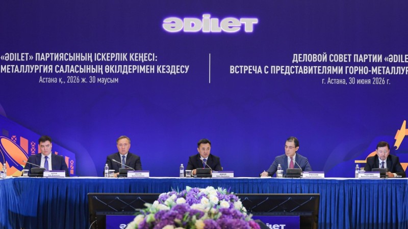 «Казахмыс» принял участие в заседании Делового совета партии «Әділет»