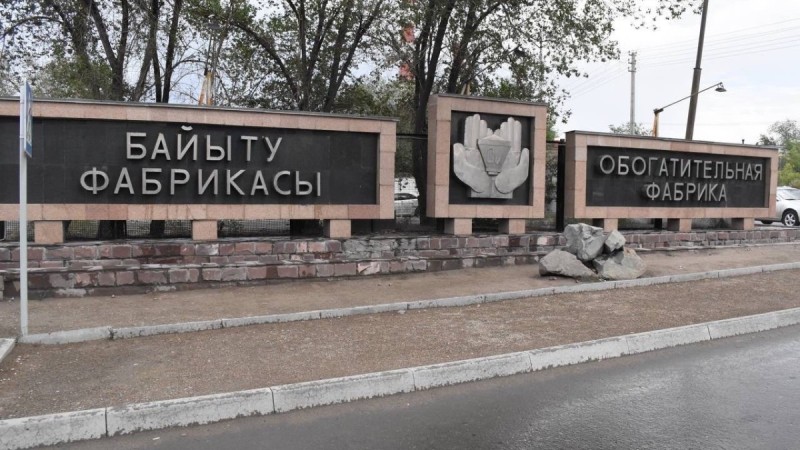 «Казахмыс» направил 2,4 млрд тенге на модернизацию социально-бытовой инфраструктуры предприятий