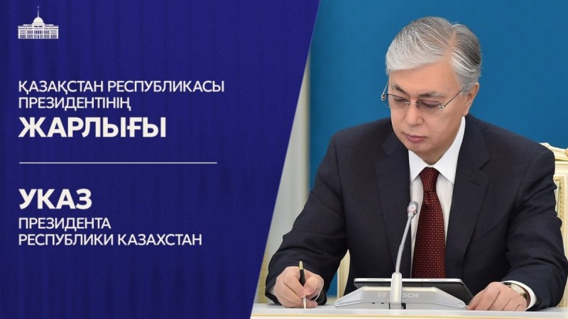 Токаев утвердил обновленный состав Правительства Казахстана