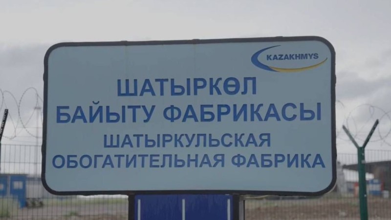 «Казахмыс» инвестировал 295,8 млн теңге в обновление техники и инфраструктуры Shatyrkol-Jaysan Tau-ken ondirisi