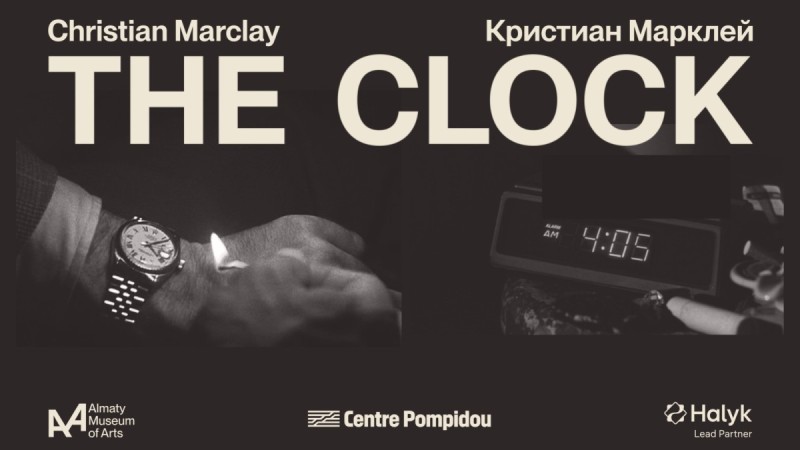 Время большого искусства: в Алматы впервые покажут «Часы» Кристиана Марклея
