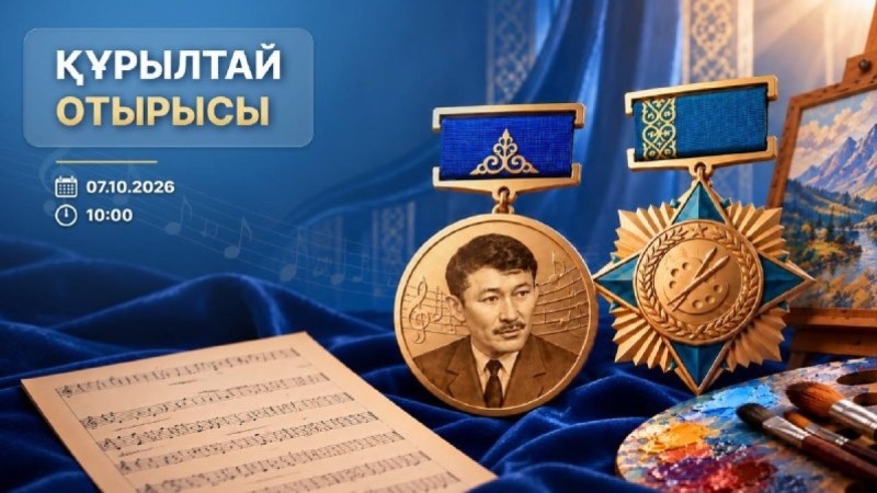В Казахстане могут учредить медаль "Шәмші Қалдаяқов" и новое почетное звание